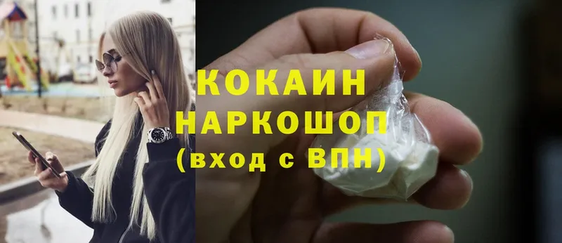 хочу наркоту  Берёзовка  MEGA ссылка  Cocaine Боливия 